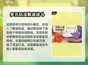 梦幻旅行🔥玩法超有趣，不玩简直亏！🎮截图3