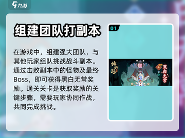 神仙道3🔥黑白无常获取攻略，必看！截图2