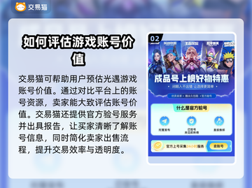 光遇账号交易神器🎉光遇估号平台推荐📌截图3