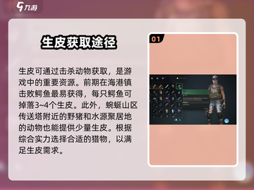 《七日世界》生皮获取大揭秘🔥玩家必看！截图2