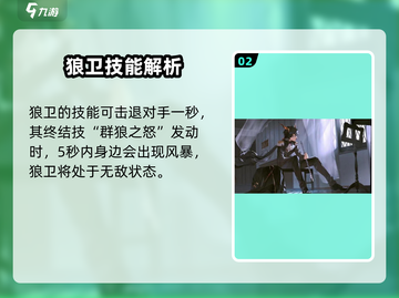 明日方舟🔥终末地狼卫技能大曝光！💥截图3