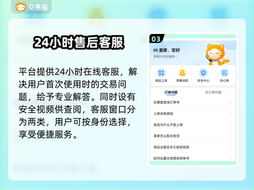 游戏账号怎么卖？这些平台靠谱🔥🎮截图4