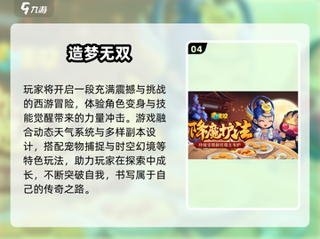 🎮2025最火2D游戏TOP10出炉！这榜单太炸了🔥截图5