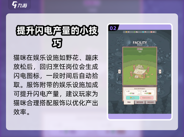 猫咪和汤⚡游戏名隐藏秘密大揭秘！🔥截图3