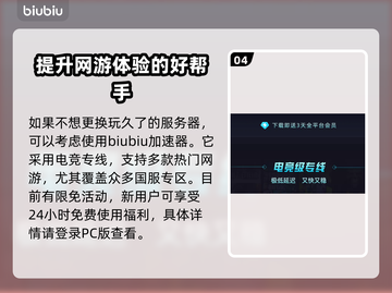 联盟延迟高？用这款加速器轻松解决🔥🎮截图5