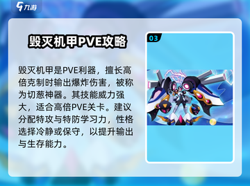 赛尔号巅峰之战🔥PVE最强精灵推荐✨截图4