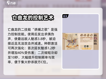 🔥驯龙高手旅程控制手全介绍🎉游戏必备！截图4
