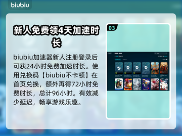 辐射伦敦🔥加速器哪个好？游戏玩家必看❗截图4