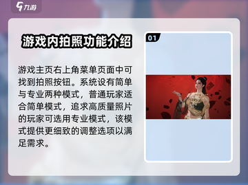 燕云十六声📸拍照模式开启攻略来啦！截图2