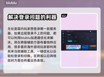 《战术小队》服务器进不去？❌加速器推荐⚡截图3