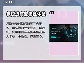 燕云十六声加速器真的香🔥游戏党必看！截图5