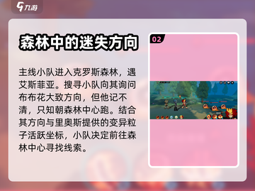 赛尔计划🔥主线1-4关通关秘籍💥截图3