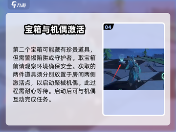 鸣潮🔥聚械二楼门怎么进？游戏隐藏攻略✨截图5