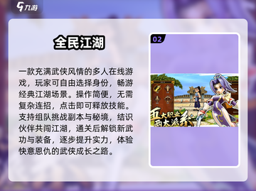 🔥2025最火全民游戏下载TOP榜💥截图3