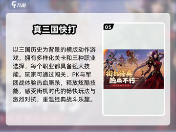 🔥2024必玩！热门三国RPG手游推荐🎉截图6