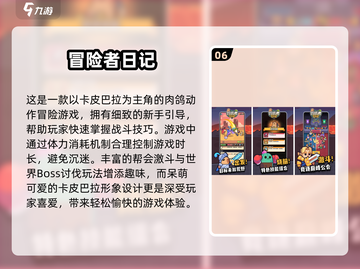 2025超🔥手游下载推荐💥你玩过几个？截图7