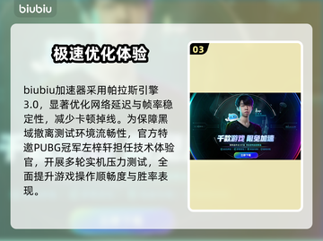 PUBG黑域撤离测试资格速抢！🔥截图4