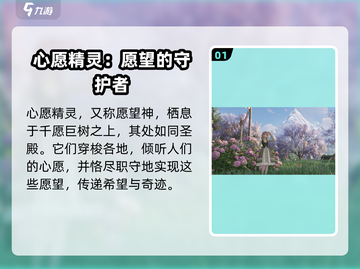 无限暖暖✨心愿精灵大揭秘，游戏党必看！截图2