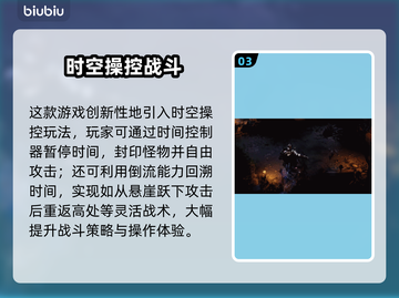 💥时空奥德赛玩法曝光！🚀🎮截图4