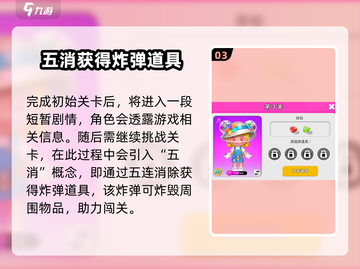 潮玩国度🔥新手必看！玩转潮玩国度的终极攻略💎截图4