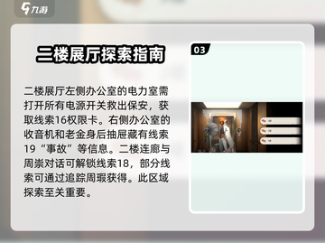 新月同行🔥框外风景通关秘籍🌟截图4