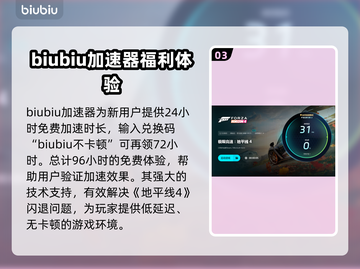 地平线4闪退？这样解决立马畅玩！💥🎮截图4