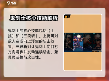 《DNF手游鬼剑士技能大揭秘🔥》截图2
