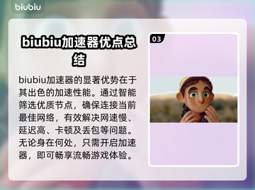 OutofWords加速器推荐🔥下载安装全攻略🎉截图4