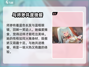 星塔旅人师渺🔥超强玩法揭秘🎉截图2