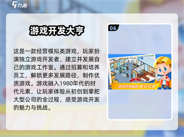 2025最🔥模拟开公司游戏🎉玩到停不下来！截图7