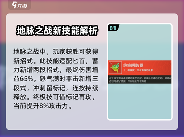 永劫无间手游绝痕瞬影霎🔥超强技能解析来啦！截图2