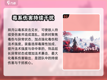 仙剑世界平民最强职业🔥一鸣惊人💡截图3