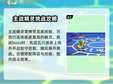 西普大陆手游玲珑打法🔥超详细攻略来了！截图3