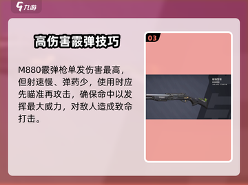 远光84新手必看！枪械推荐🔥🎮截图4