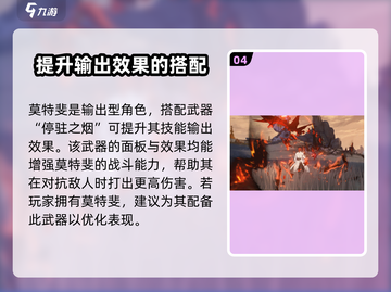 鸣潮🔥莫特斐超强属性解析来了！💥截图5