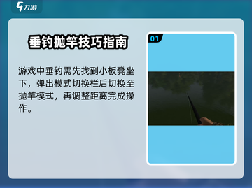 钓鱼星球✨抛竿技巧大公开，远距离钓鱼秘籍🎉截图2