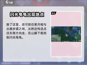 鸣潮💥闪光怪位置大曝光！速来刷怪🔥截图3