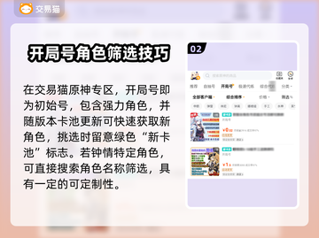 原神账号哪里买？种类齐全的买号神器🔥⚡截图3