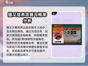 绝区零🔥猫角色上线！限定还是常驻？玩家沸腾了！截图2