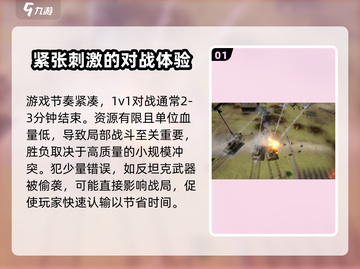 战争警戒🔥新手必看！快速上手攻略🎉截图2