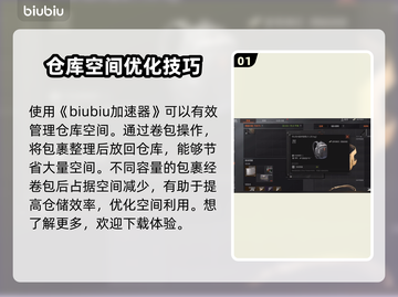 暗区突围(PC端)无限卷包🔥技巧分享！截图2