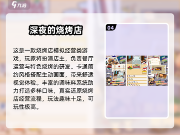 🔥2024最火经营手游TOP5榜单来袭！💼🎮截图5