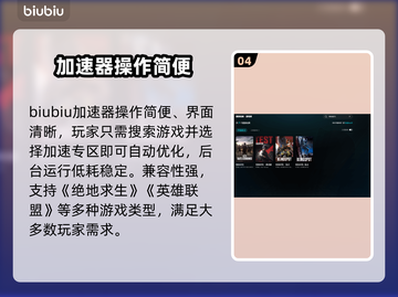 🔥免费加速器大揭秘！🚀游戏秒开不卡顿！截图5