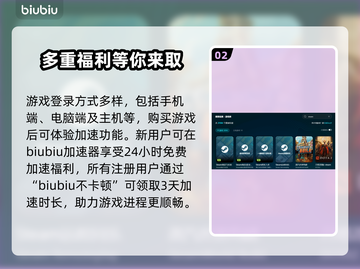 壁虎之神下载慢？这款加速器让你畅玩🔥🎮截图3