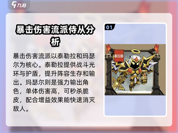 英雄联盟：无闪侍从阵容🔥超强搭配⚡截图2