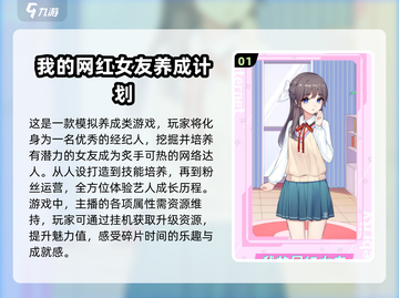 😍2025最火女友养成手游推荐，甜蜜恋爱一触即发！截图2