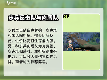 列王之剑最强🔥英雄兵种搭配攻略来啦！截图4