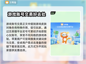 第五人格账号交易平台推荐💥高性价比🔥截图3