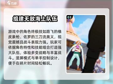 航海王梦想指针🔥公测时间曝光，速来预约上线不容错过！截图4