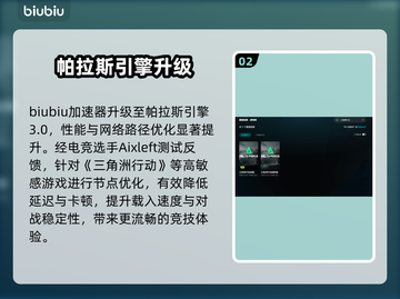 🎮三角洲闪退炸裂原因揭秘！截图3